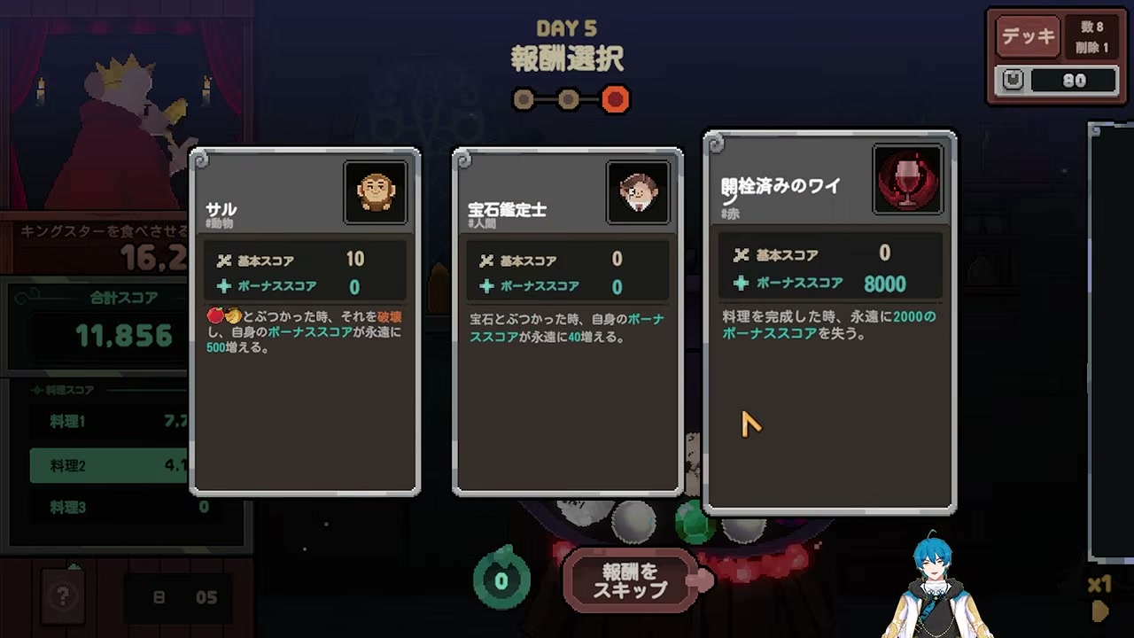 宝石鑑定師ビルド|宝石を増やして伸ばす手順のゲーム画面