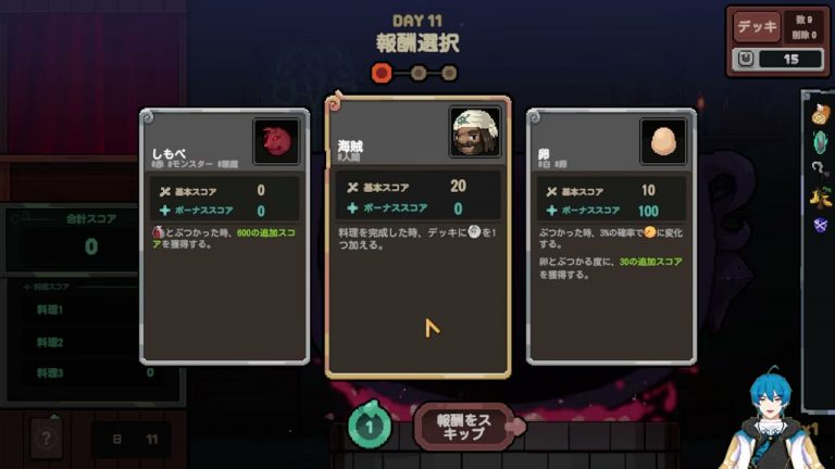 破壊・海賊ビルド｜バナナ増殖と資金確保の分岐