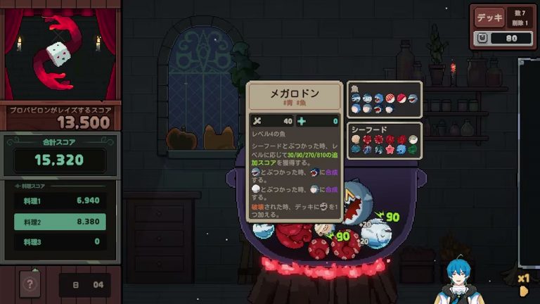 海鮮合体ビルド｜ギガロドンとクラーケンへの進化ルート